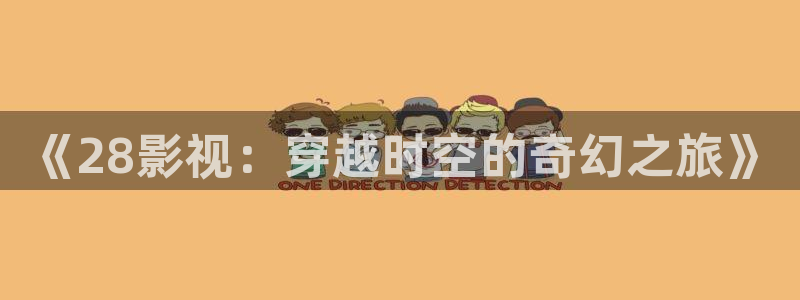 足丝伊人私人影院